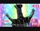 【初めてのフロムゲー】完全にイっちゃってるやつ　完全初見Bloodborne #11【VTuber】