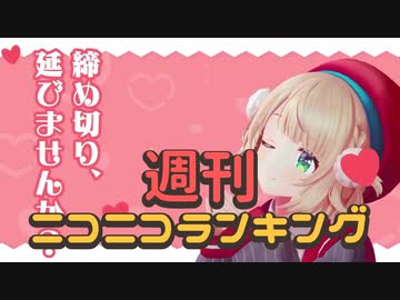 ランキング本編動画