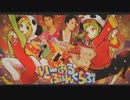 【コラボ】いーあるふぁんくらぶ【歌ってみた】/ほわふら＆白瀬