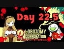 新人管理人きうり巻の管理日誌【実況】Day 22.5