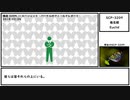 【ゆっくり紹介】SCP-3209【倦怠蝶】