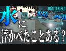 【BF2042/ゆっくり実況】水陸両用って書いてあるから水に浮かべたら装甲兵員輸送車MAVの真価が発揮されるはず！【バトルフィールド/Battlefield2042(part48)】