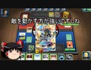 【ポケモンカード】ゆっくり実況【PTCGO】ジャラランガに気をつけろ