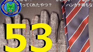 【会員生放送】タンクトップ通信 第５３号 手荷物チェック