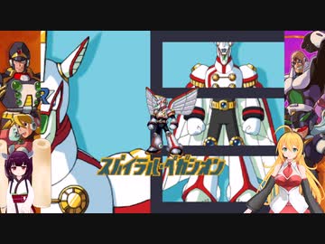 マキきりの初めてのロックマンX X5 part 4