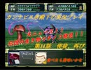 カンナビスのスーパーロボット大戦F縛り実況プレイpart11