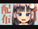 VTube Studioアバター「culotte式稗田阿求」紹介動画
