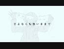可不 - 僕は誰なんだ　【オリジナル】
