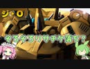 【バトオペ2】ジ・O Lv1 リサチケ落ちが待たれる650汎用機【VOICEVOX実況】#43