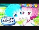 【パチスロ】リゼロ差枚数万枚目指す PART２