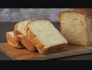 どこを食べてもコーンたっぷり❤ふんわりソフトなコーンブレットの作り方【レシピ】【パン作り】【ホームベーカリー】