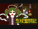 【elona_omake】生杖奮闘記09【ゆっくり実況】