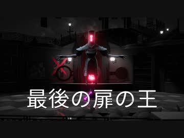 [ゆっくり実況]　ですどあ　その29