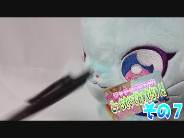 ワッチャプリマジ!こっちむいてみゃむちゃん!その７