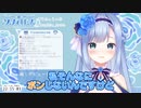 配信中に姿が消えた！？配信事故に気付いて色々可愛い反応をしてしまうVTuber【VTuber切り抜き/ソフィ・ローズ】