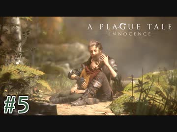 【実況】絶望の淵で生き延びる-part5-【A Plague Tale: Innocence】