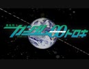機動戦士ガンダム00ドロキ OP 『阿弥陀のムコウ』