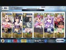 【FGO】魔法少女と往くバルバトスくん討伐【3ポチ】