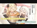 【ニコカラHD】ししわたクッキング【ししわた/ホロライブ】【インスト版(ガイドメロディ付)】