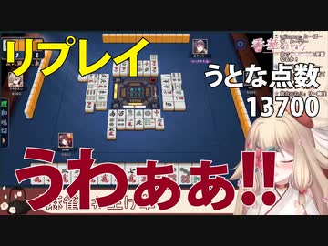 [香華うとな切り抜き]一級フラグ建築士の香華うとな.UC