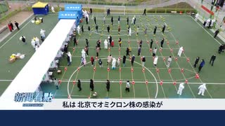 中国電信のネットワークが国内外ともに遮断「不適切な映像」を五輪から排除する予行演習か