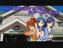 アイドル達と行く途中下車の旅 　松本～黒部・富山旅　part3