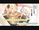 【ニコカラHD】ししわたクッキング【ししわた/ホロライブ】【On vocal】