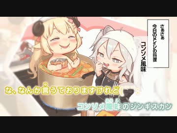 【ニコカラHD】ししわたクッキング【ししわた/ホロライブ】【On vocal】
