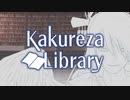 【クリエイター奨励プログラム】市立カクレザ図書館【親作品】