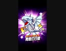 ブルーアイズにデッドボールを当てたらとんでもない事になった件【パワプロアプリ × 遊戯王コラボ】
