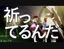 【ウマ娘】ネテクレナイ娘 / ガスパチョ feat.初音ミク【ボカロ】