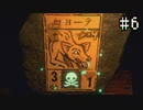 #6 陰鬱なカードゲーム それだけでは終わらない体験【Inscryption実況プレイ】