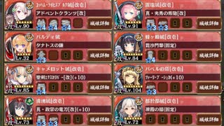 【字幕有】天下統一 第68話 怨嗟の鳴動 ～但馬～ 難しい【城プロRE 平均Lv80】