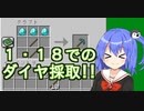 【マイクラゆっくり実況】ハードで全進捗制覇へ！part5「泣く黒曜石を掘る」