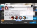アニメ前から急いで始めたアークナイツPart16.5【テンニンカのメール】