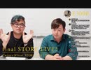 オーディオメーカーのライブ配信で問題発言！？