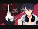 【にじさんじMMD】エウレカ【夢追翔】