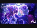 【実況】One Day, One Life【すみれの空】#12