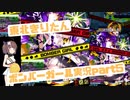 【東北きりたん】マスター帯を目指して、ボンバーガールをプレイpart5【実況】