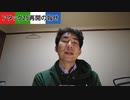 220118アタック25復活の報せが