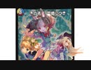 [シャドバ]#過去Vlog 可憐に勝ちに行こうじゃあありゃせんか[Shadowverse][実況]
