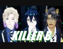 【MMDツイステ】アイドルな3人でKILLER B