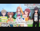 フェスとアイスとルミナス+おまけLIVE【ひよっ子Pのスタマス実況プレイ日誌＃48】