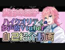 男性Vtuber白銀モカ自己紹介！