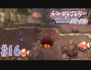 湖の水全部抜く #16【ポケットモンスター シャイニングパール】