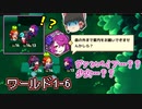 【ワールド1-6】この少女…何かがおかしい…・病んだ守護霊を助ける【ガーディアンテイルズ/ゆっくり実況】