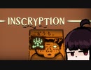 【VOICEROID実況】きりたんがInscryptionやるだけPart6