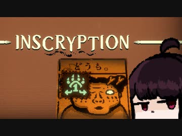 【VOICEROID実況】きりたんがInscryptionやるだけPart6