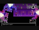 囚われた獣たちを開放する勇気が問われるRPG【OMORI】#12