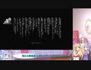 【SineMoraEX】ゆかマキと行く、ゲームの世界をお散歩Pt.8【ストーリー】